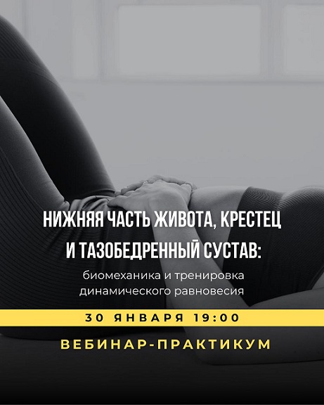 [Александр Волоткевич] Нижняя часть живота, кресте_0.jpg